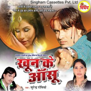 Download track Jhuthi Yari Surender Romio