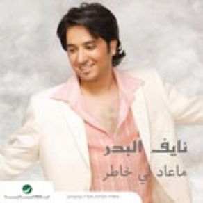 Download track Anek Tekhaleit Naif El Badr