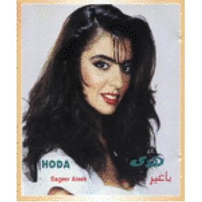 Download track Kol Thanya (Remix) Hoda Haddad