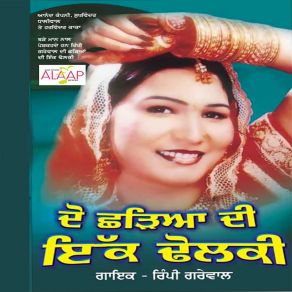 Download track Peeni Chhadti Rimpy Grewal