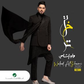 Download track Sirat Al Ayam Waleed Al Shami