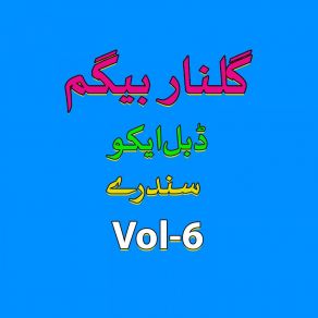 Download track Akhshah Na Na Wai Gulnar Begum