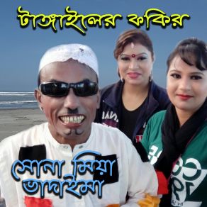 Download track Tangailer Fokir Sona Mia