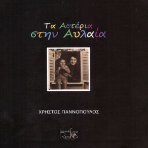 Download track San Elafina Christos GiannopoulosAlexandros Hatzis