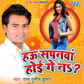 Download track Hau Sapanwa Hoi Ge Na Rana Punit Kumar