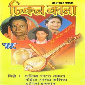 Download track Mor Pran Kande Re Rahima Begab Kalita