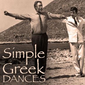 Download track ΤΣΑΜΙΚΟΣ ΧΟΡΟΣ II Various Artists