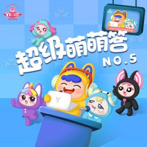 Download track 火的颜色 外星人家族