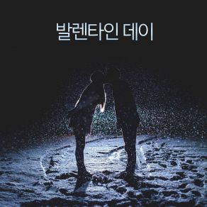 Download track 사랑을 느껴 RW 로맨틱 한 노래