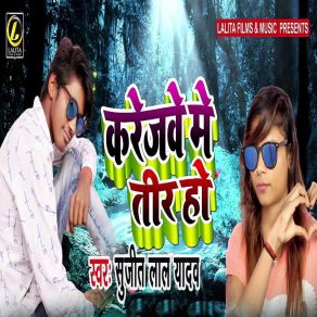 Download track Karejave Me Teer Ho Sujeet Lal Yadav