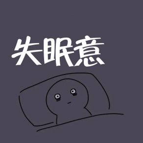 Download track 请原谅我的过错 孙龙