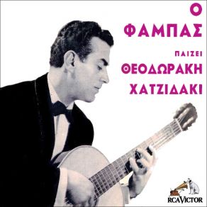 Download track ΒΑΛΣ ΤΩΝ ΧΑΜΕΝΩΝ ΟΝΕΙΡΩΝ ΦΑΜΠΑΣ ΔΗΜΗΤΡΗΣ