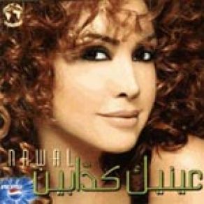 Download track 3enaik Kadabin Nawal Al Zoghbi