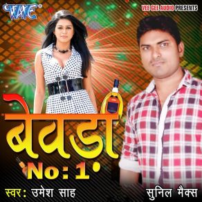 Download track Apna Saheli Ke Sapna PrajapatiSunil Max