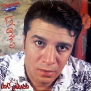 Download track Lesa Msh 3arafeny Mostafa Kamel