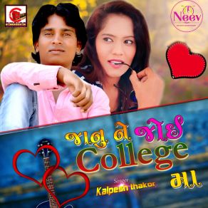 Download track Janu Ne Joi College Ma Kalpesh Thakor