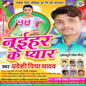 Download track Kuware Rahab Re Pradeshi Piya Yadav