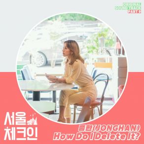 Download track How Do I Delete It? (Inst.) JONGHAN