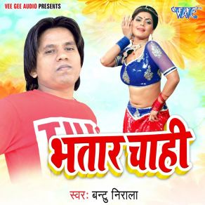 Download track Bhatar Chahi Bantu Nirala