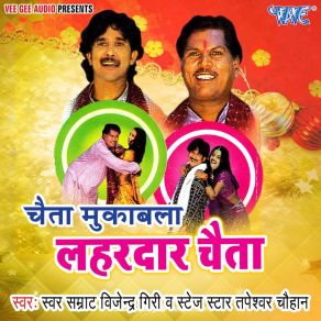 Download track Ae Dhani Khetawa Me Aiha Tapeshwar Chauhan