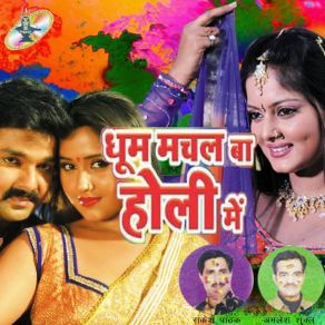 Download track Chadal Je Josh Taniko Hosh Amlesh Shukla