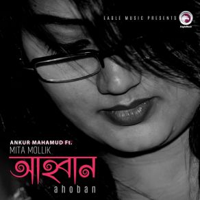 Download track Bristi Chokhe Tumi Mita Mollik