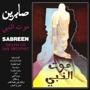 Download track Eash Ya Kdeesh Sabreen