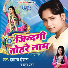 Download track Court Ke Shadi Kach Ha Devraj Diwana