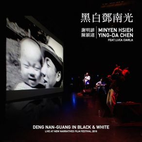 Download track Deng Nan-Guang, Pt. 1 (Live) Minyen Hsieh