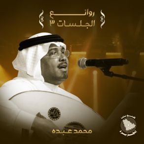 Download track Seir Aliena Ya Hawa Mohammed Abdo