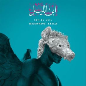 Download track Djin Mashrou' Leila