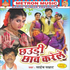 Download track Ab Ta Sanghat Sutata Saheb Samrat