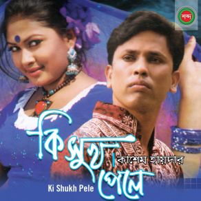 Download track Mon Niye Khela Kashem Hayder