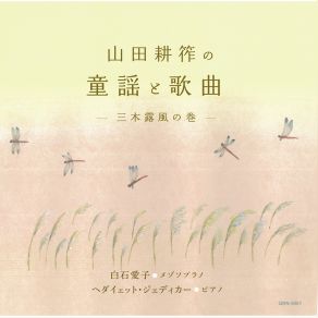 Download track Utai' Aiko Shiraishi