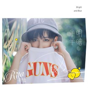 Download track 入梦 Rita黄汐源