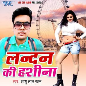 Download track Budhiya Ke Muwaibu Ka Ashu Lal Ratan