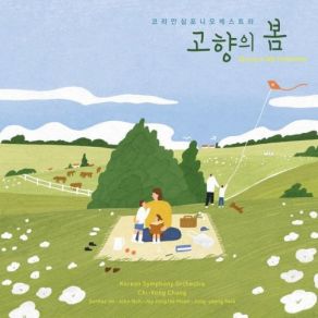 Download track Cheer Up Papa Korean Symphony Orchestra