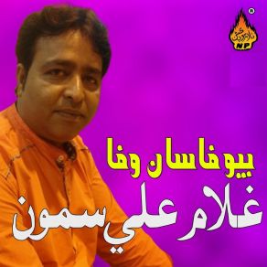 Download track Tanhai Ghulam Ali Samo