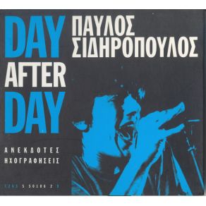 Download track DAY AFTER DAY ΣΙΔΗΡΟΠΟΥΛΟΣ ΠΑΥΛΟΣ