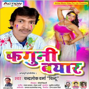 Download track Othlali Ke Lali Chat Lewa Da Chandarlok Varma Chintu