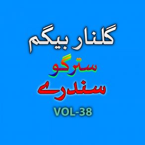 Download track Naan Pa Day Mefail Kay Gulnar Begum