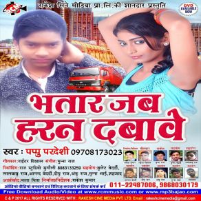 Download track Gawana Karake Aaile Papu Pardeshi