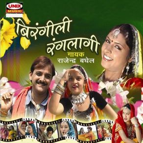 Download track Amli Che Badi Khati Rajesh Dubey