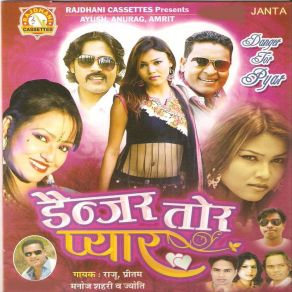 Download track Jhuto Jhuto Dil Diya Manoj Sahri