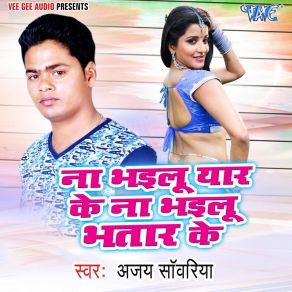 Download track Jarata Jawaniya Ae Nando Ajay Sawariya