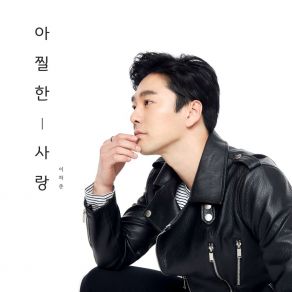 Download track A Giddy Love (MR) Lee Ha-Jun_ MR _