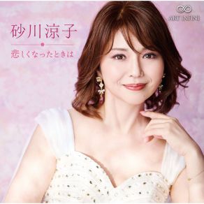 Download track Mukou Mukou Ryuichiro Sonoda, Ryoko Sunakawa