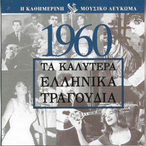 Download track ΜΕΝΩ ΣΕ ΚΑΠΟΙΑ ΓΕΙΤΟΝΙΑ ΜΑΡΟΥΔΑΣ ΤΩΝΗΣ