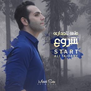 Download track Hala Asheghet Shodam Alitajdary