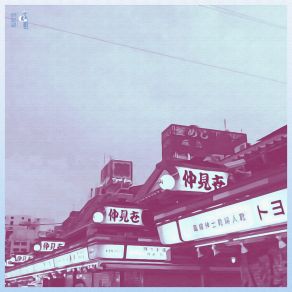 Download track Densha Tenkousei